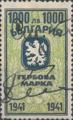 Гербова марка - 1000лв.